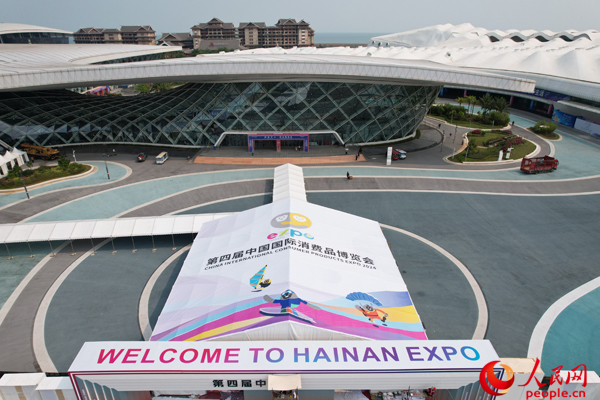 “消博之约”彰显“磁石效应” ——写在第四届中国国际消费品博览会开幕之际