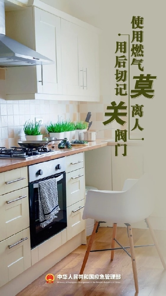 家庭防火牢记这些要点