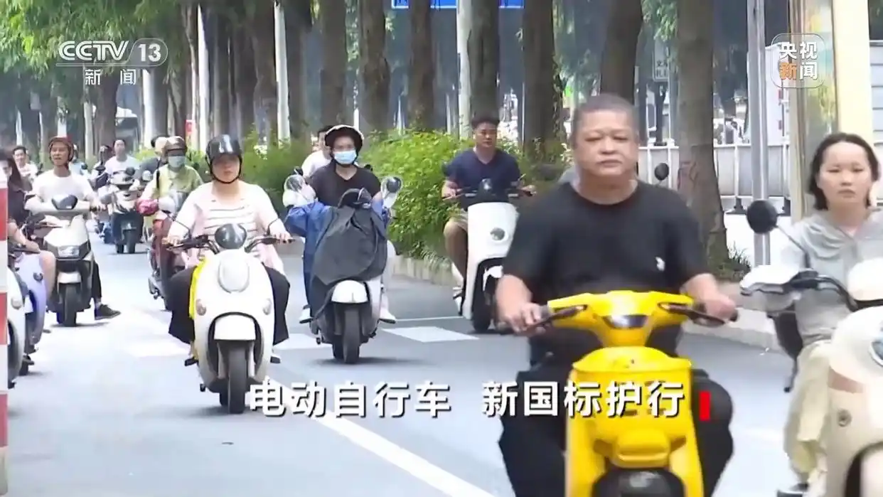 电动自行车新国标落地